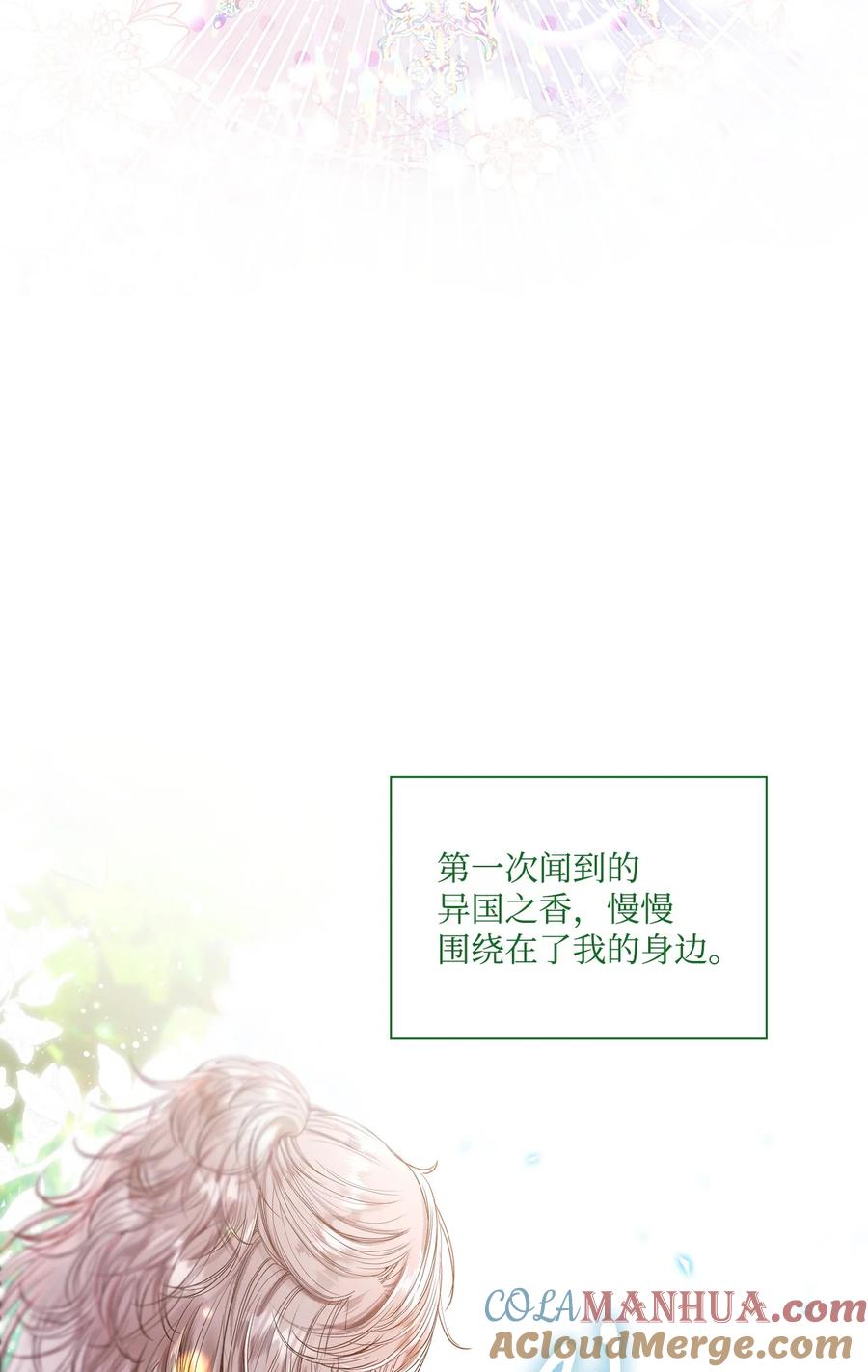 重生成为公爵家的丑女 - 117 莫名的求婚 - 第25张图