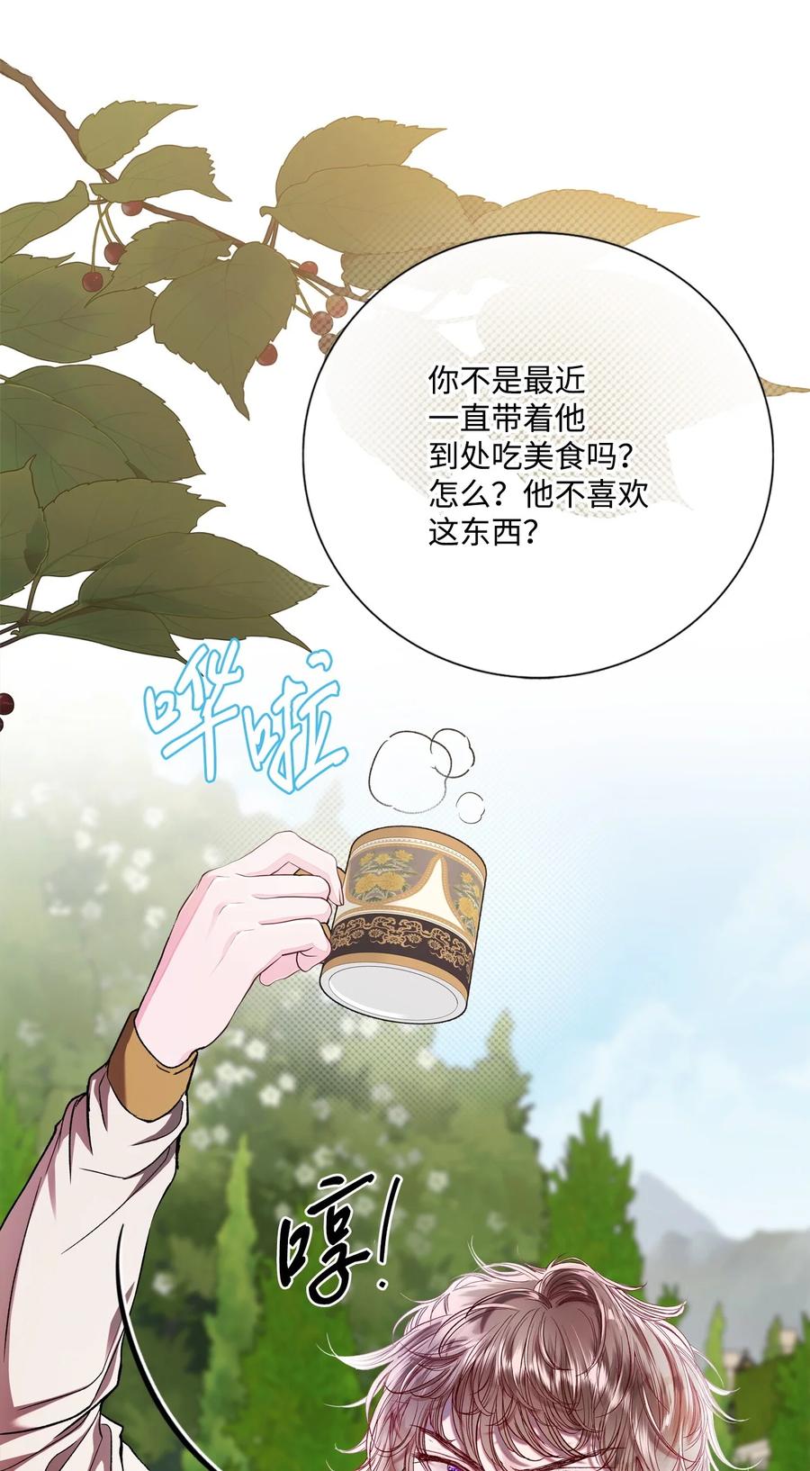 重生成为公爵家的丑女 - 117 莫名的求婚 - 第12张图