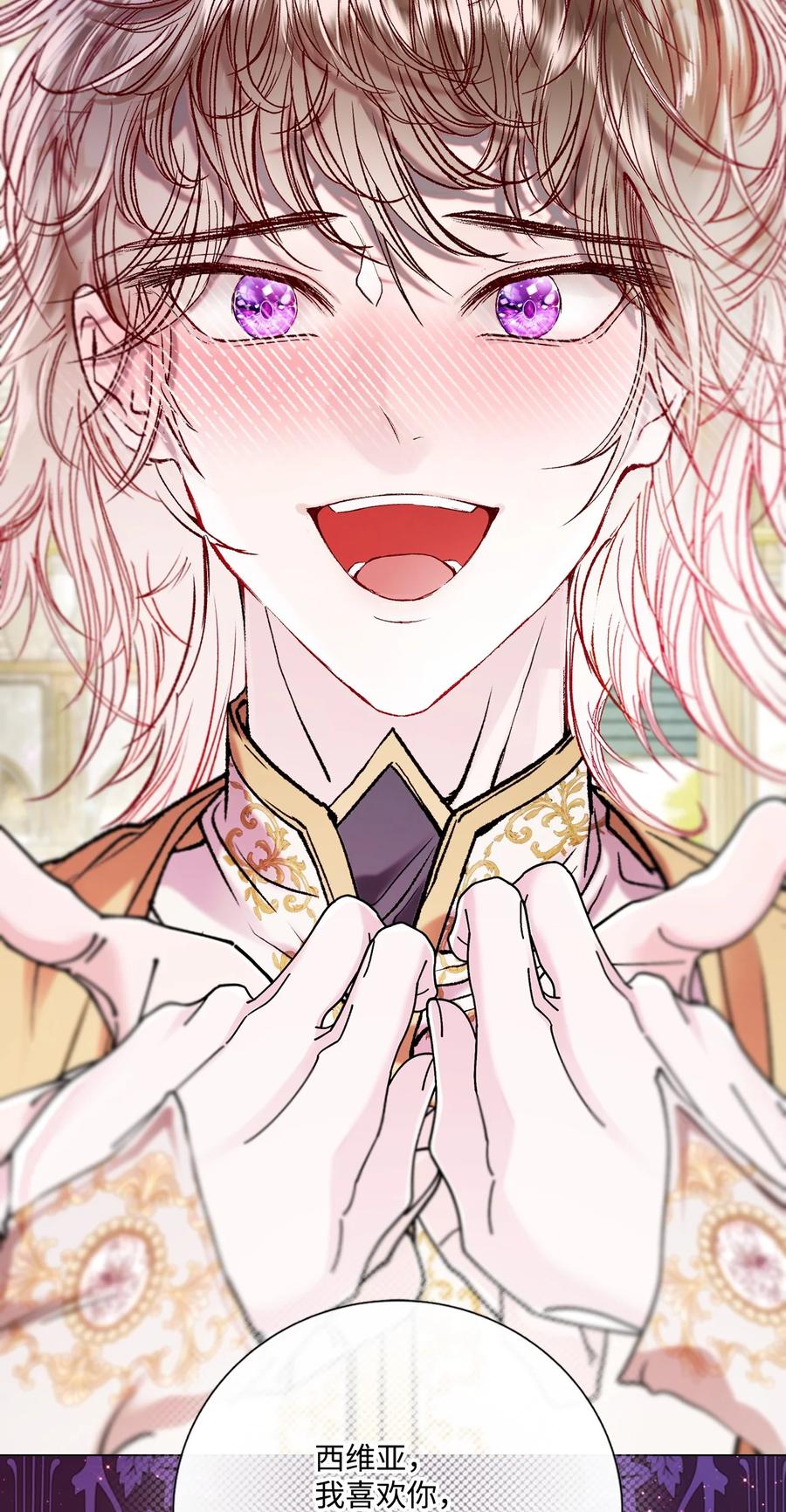 重生成为公爵家的丑女 - 117 莫名的求婚 - 第81张图