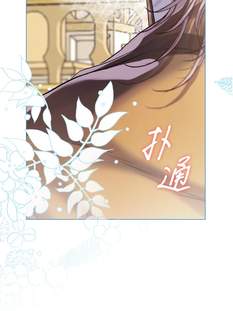 重生成为公爵家的丑女 - 117 莫名的求婚 - 第71张图