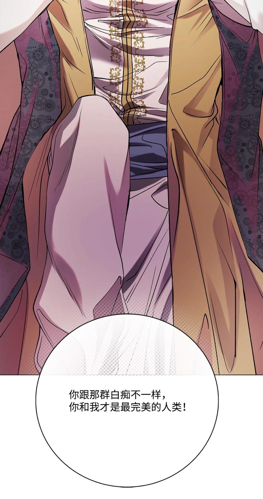 重生成为公爵家的丑女 - 117 莫名的求婚 - 第78张图