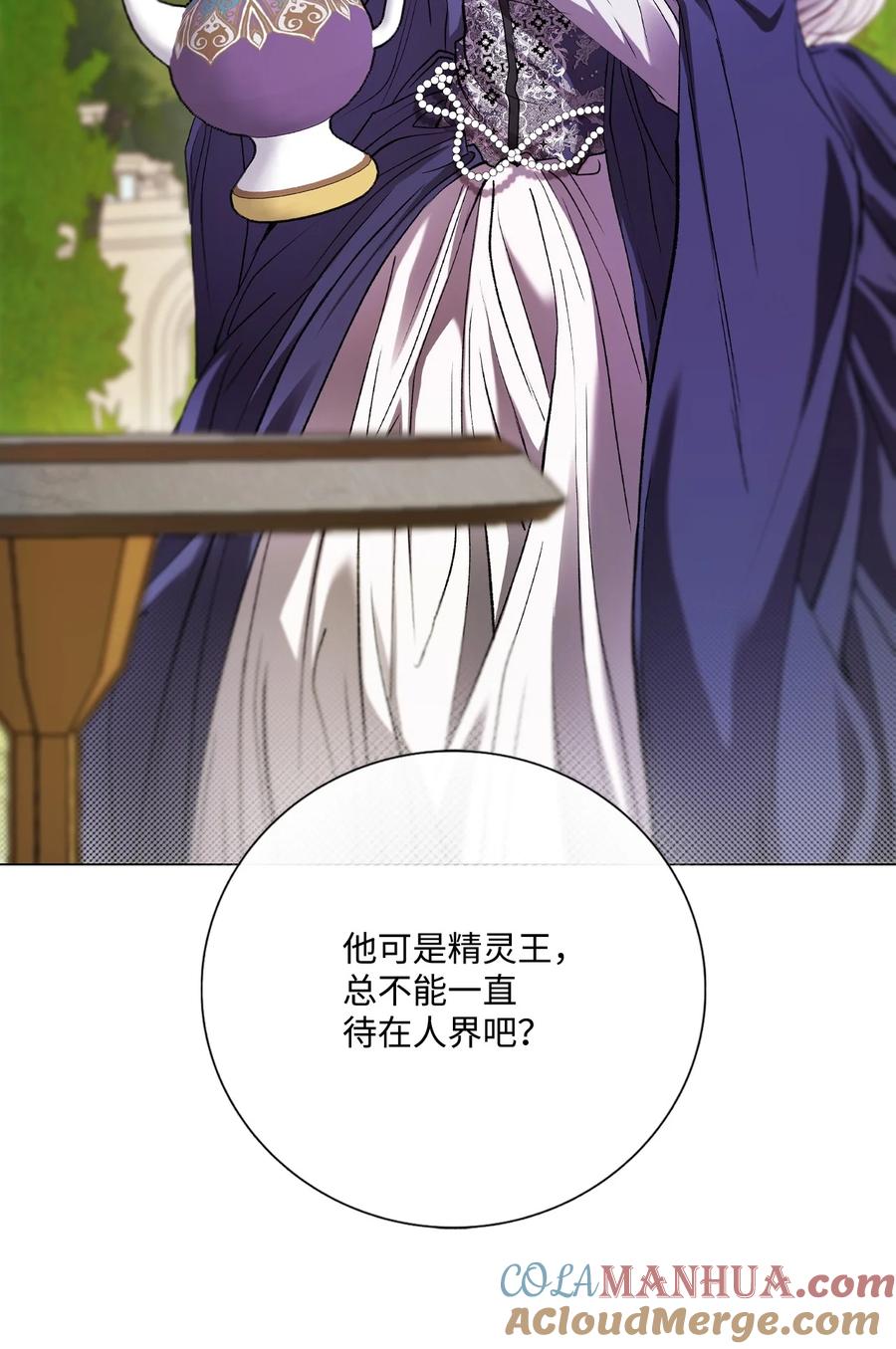 重生成为公爵家的丑女 - 117 莫名的求婚 - 第4张图