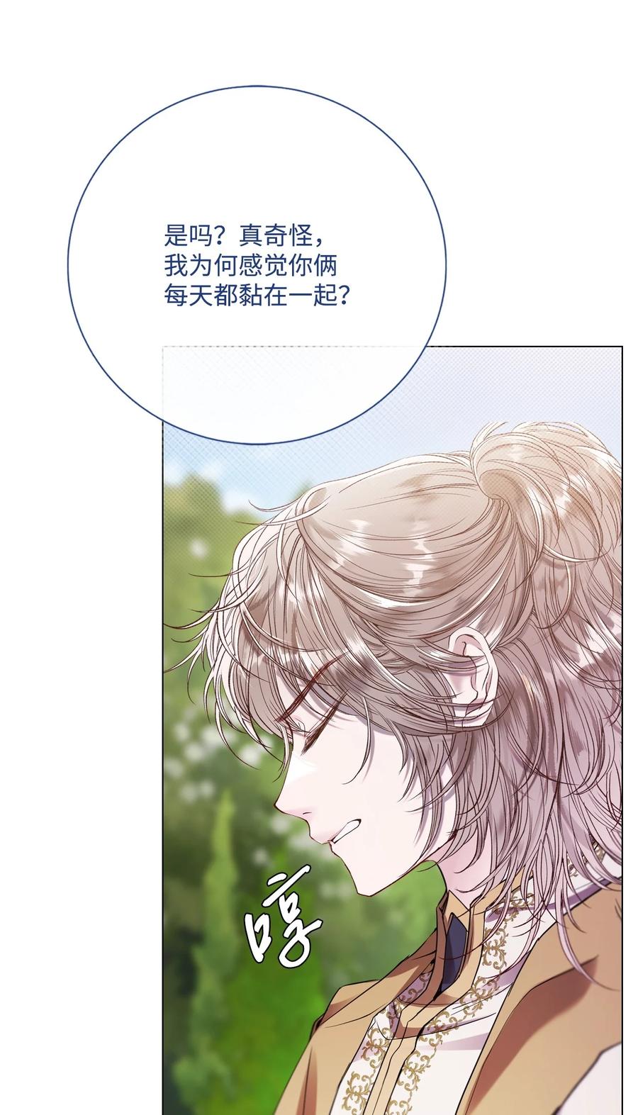 重生成为公爵家的丑女 - 117 莫名的求婚 - 第5张图