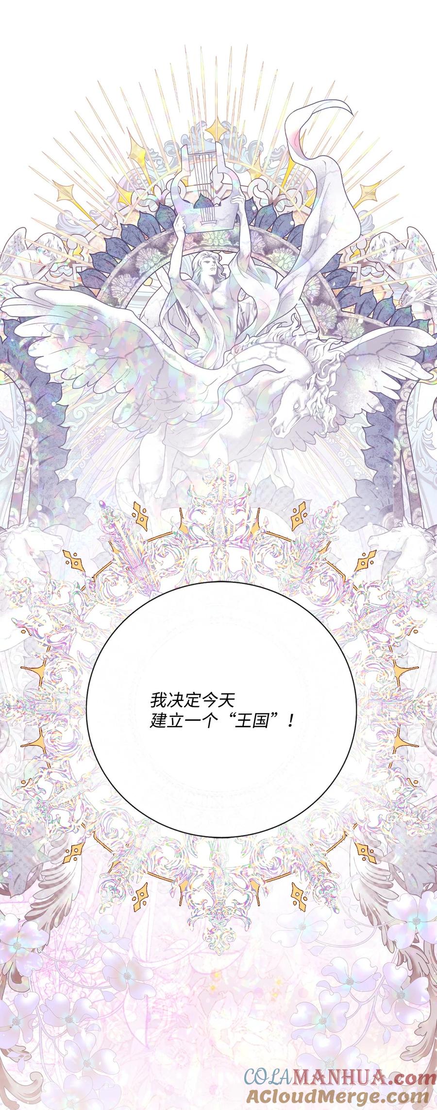 重生成为公爵家的丑女 - 117 莫名的求婚 - 第43张图