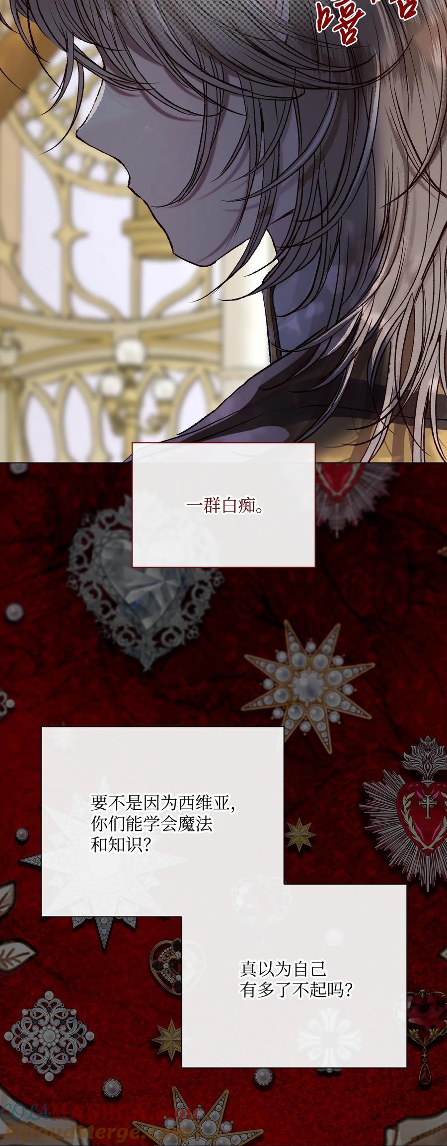 重生成为公爵家的丑女 - 117 莫名的求婚 - 第58张图