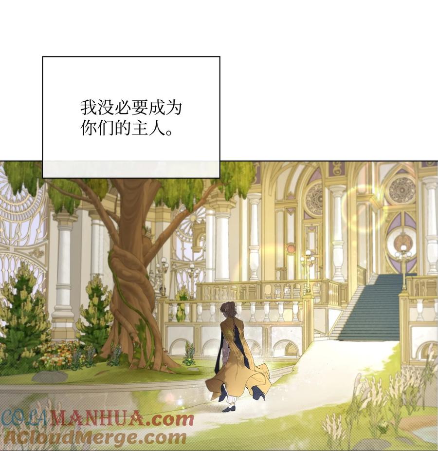 重生成为公爵家的丑女 - 117 莫名的求婚 - 第61张图