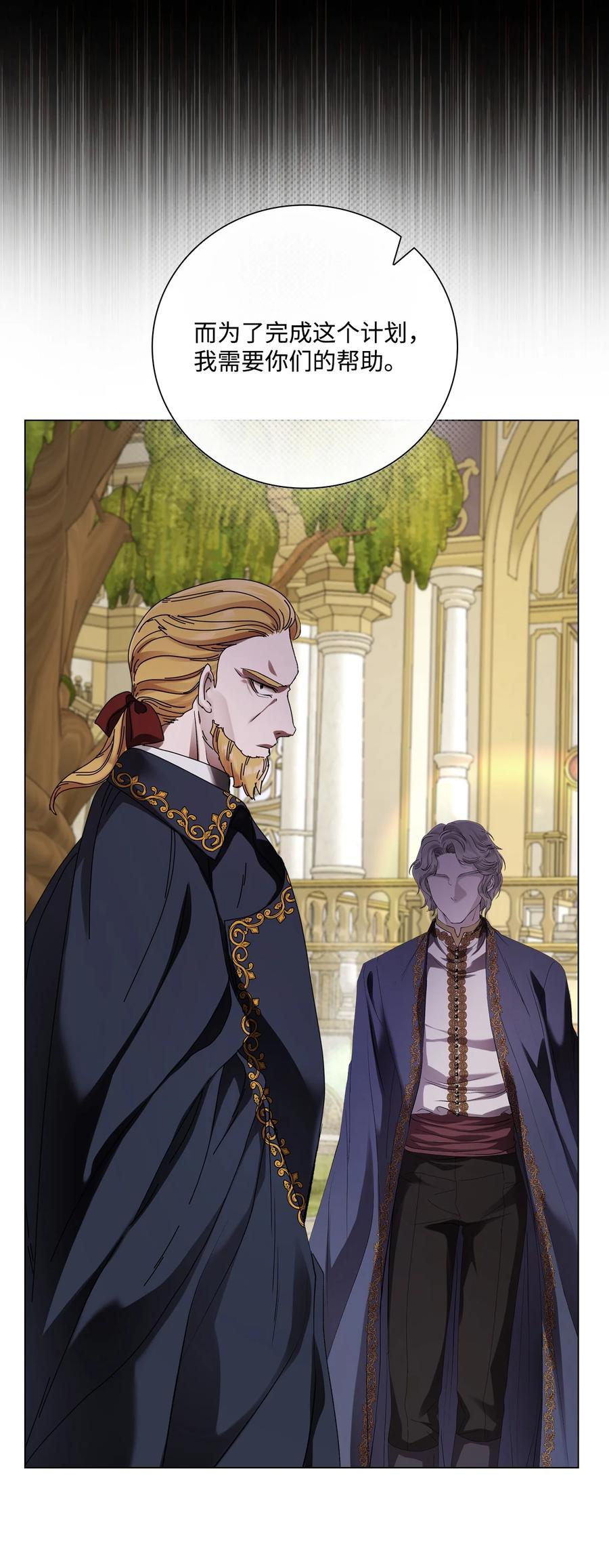 重生成为公爵家的丑女 - 117 莫名的求婚 - 第51张图