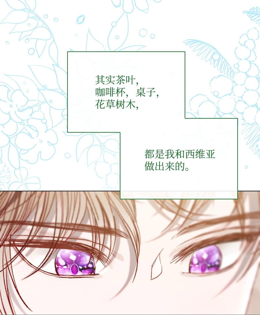 重生成为公爵家的丑女 - 117 莫名的求婚 - 第27张图