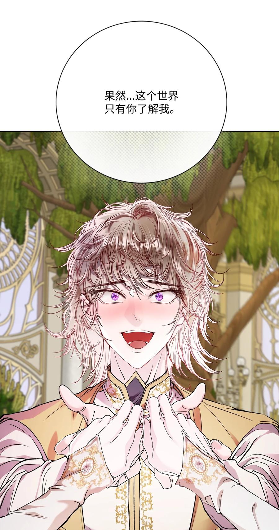 重生成为公爵家的丑女 - 117 莫名的求婚 - 第77张图