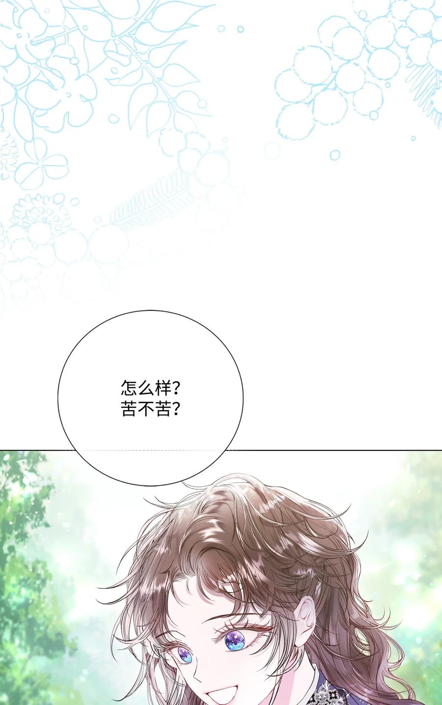 重生成为公爵家的丑女 - 117 莫名的求婚 - 第21张图