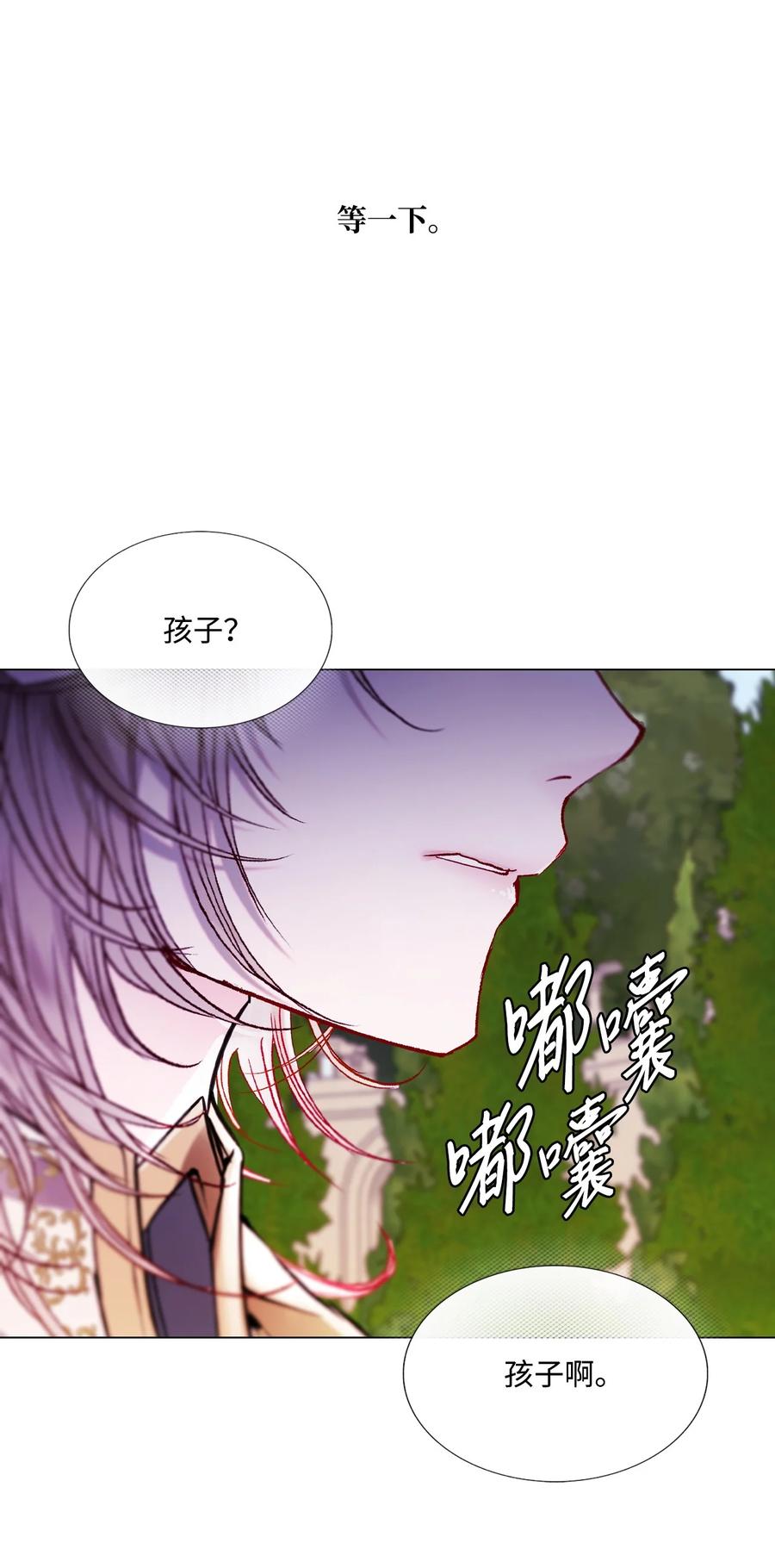 重生成为公爵家的丑女 - 117 莫名的求婚 - 第30张图