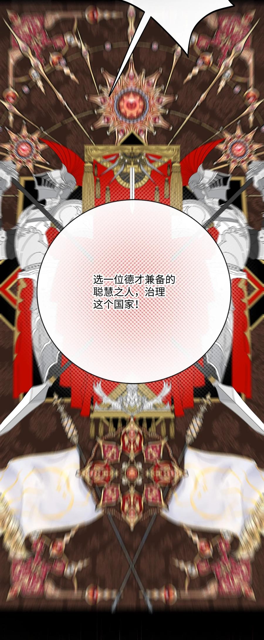 重生成为公爵家的丑女 - 117 莫名的求婚 - 第50张图