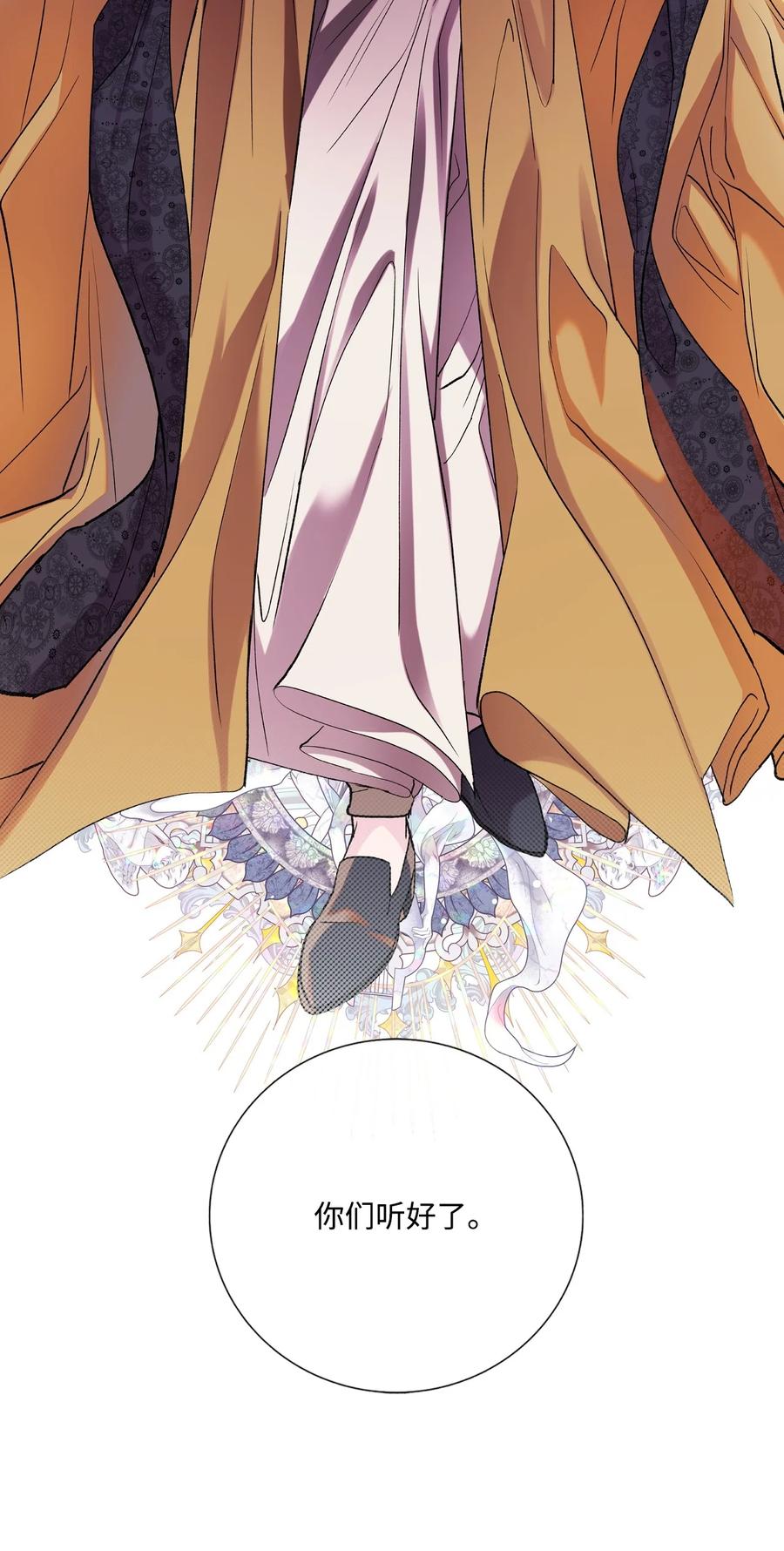 重生成为公爵家的丑女 - 117 莫名的求婚 - 第42张图