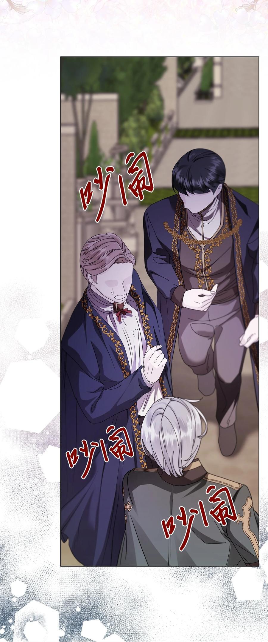 重生成为公爵家的丑女 - 117 莫名的求婚 - 第44张图