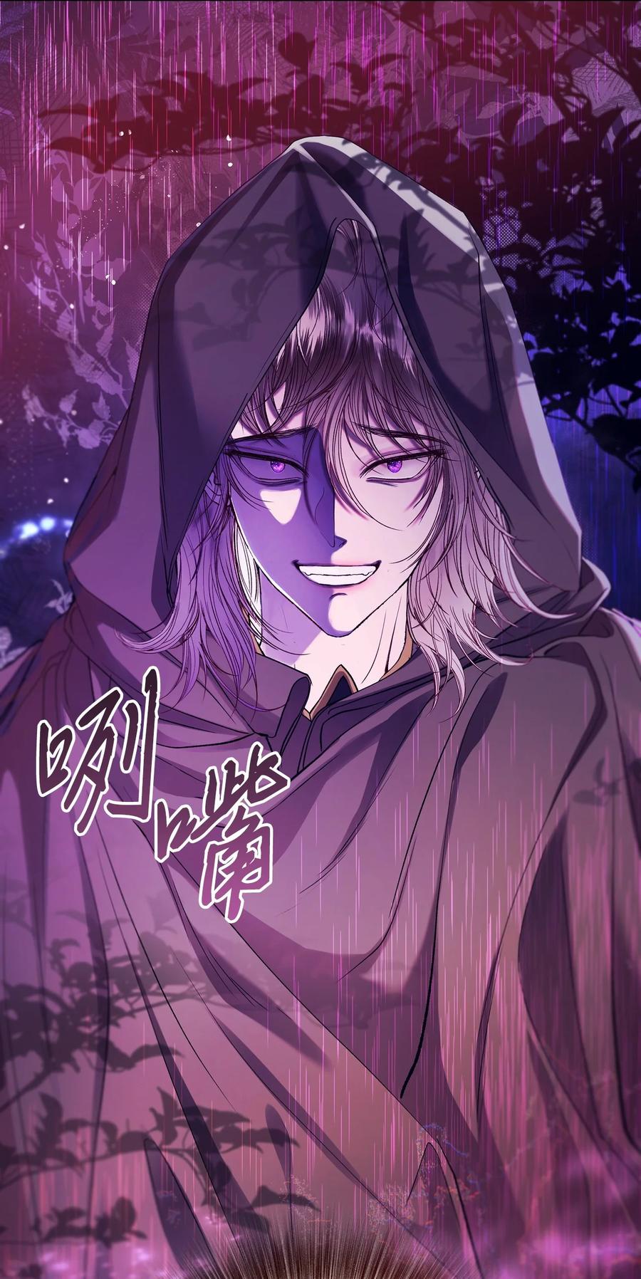 重生成为公爵家的丑女 - 118 阴谋 - 第96张图