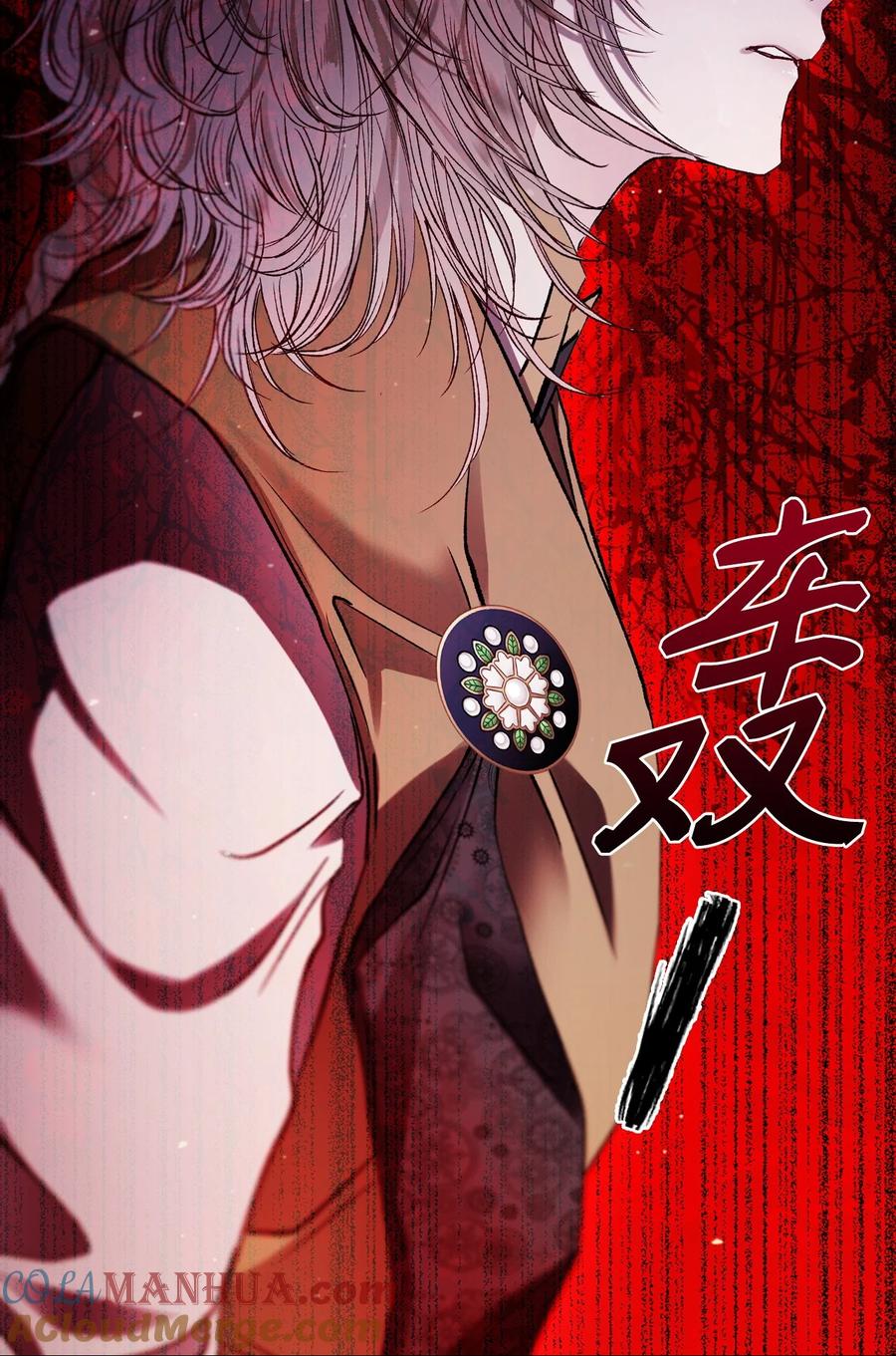 重生成为公爵家的丑女 - 118 阴谋 - 第16张图