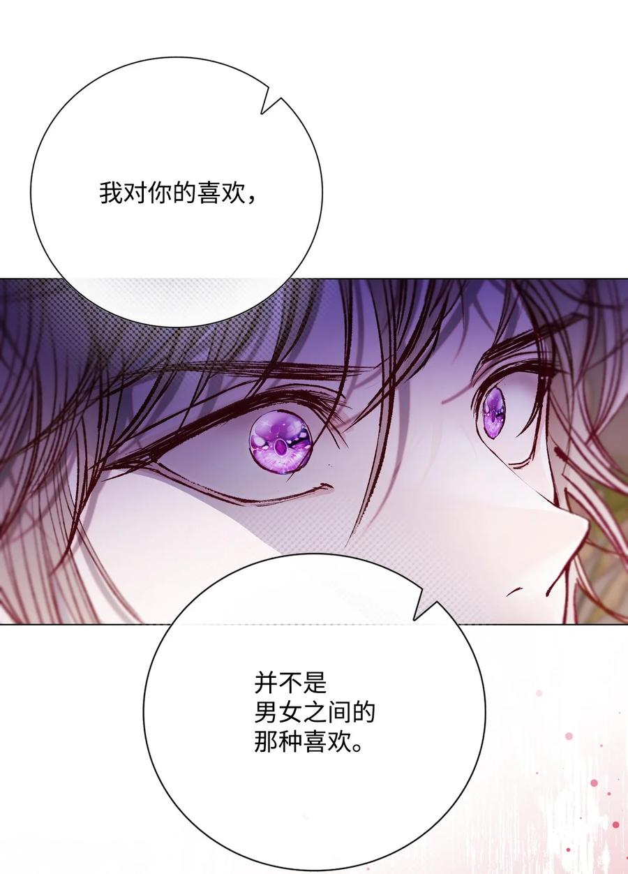 重生成为公爵家的丑女 - 118 阴谋 - 第14张图