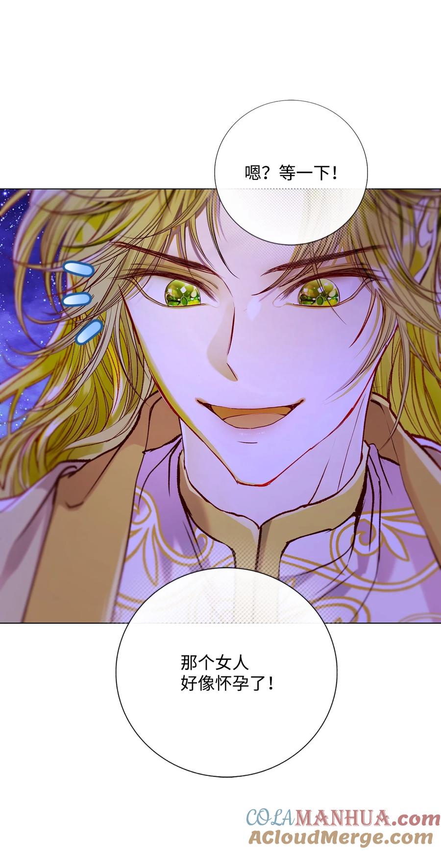 重生成为公爵家的丑女 - 118 阴谋 - 第76张图