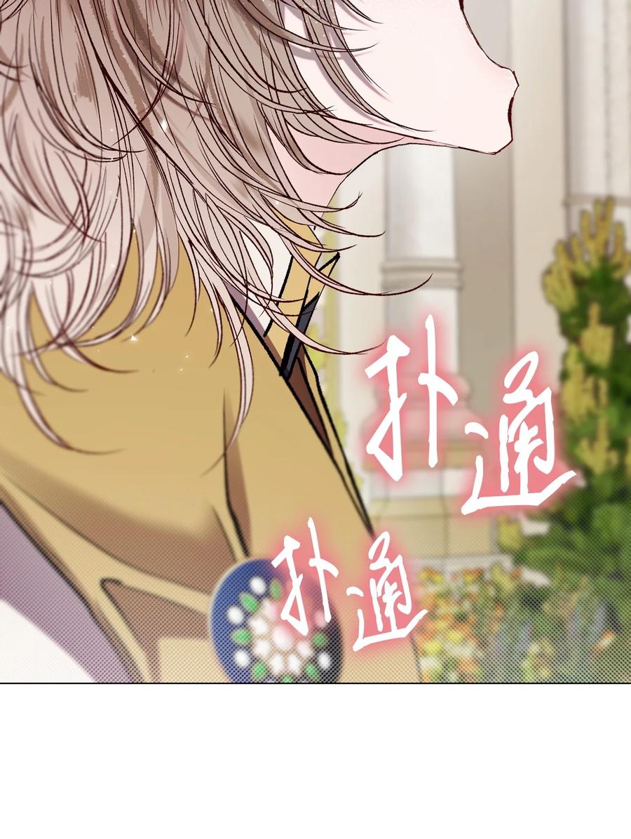 重生成为公爵家的丑女 - 118 阴谋 - 第9张图