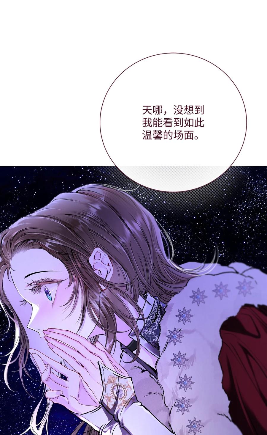 重生成为公爵家的丑女 - 118 阴谋 - 第59张图