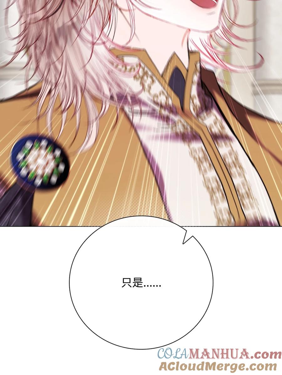 重生成为公爵家的丑女 - 118 阴谋 - 第13张图