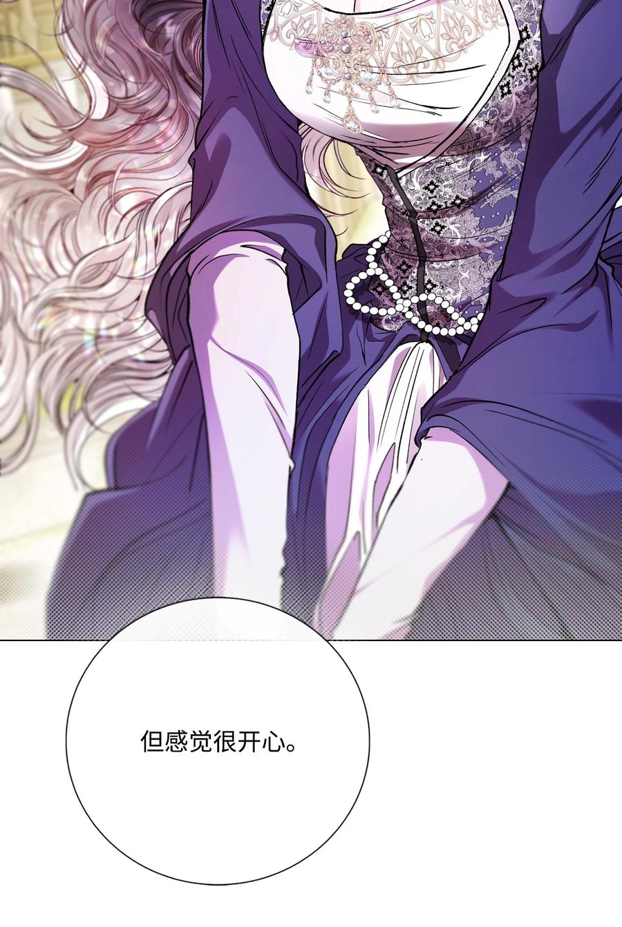 重生成为公爵家的丑女 - 118 阴谋 - 第11张图