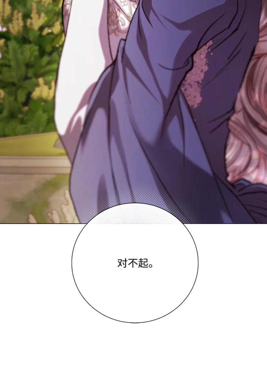 重生成为公爵家的丑女 - 118 阴谋 - 第18张图