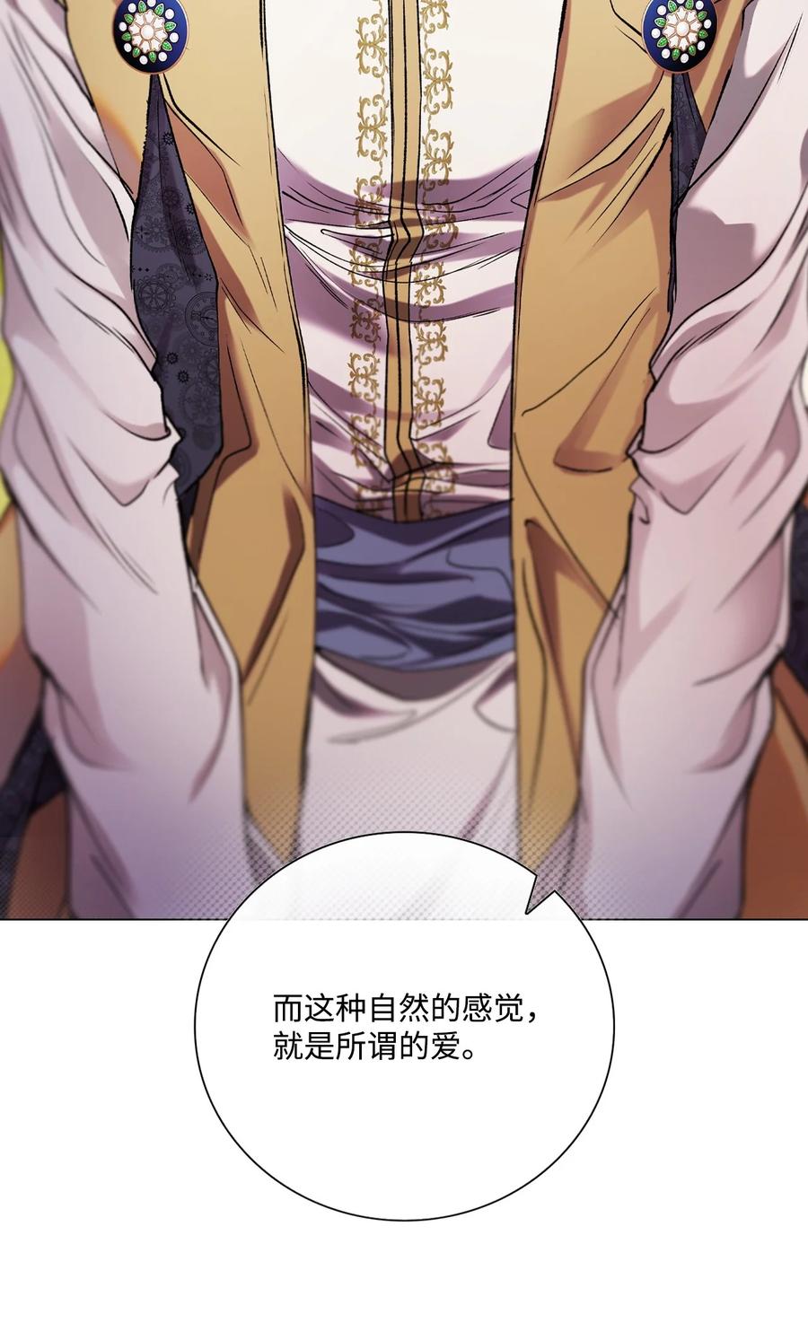 重生成为公爵家的丑女 - 118 阴谋 - 第29张图