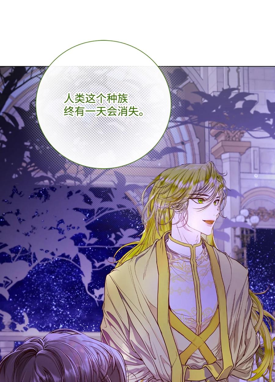 重生成为公爵家的丑女 - 118 阴谋 - 第48张图