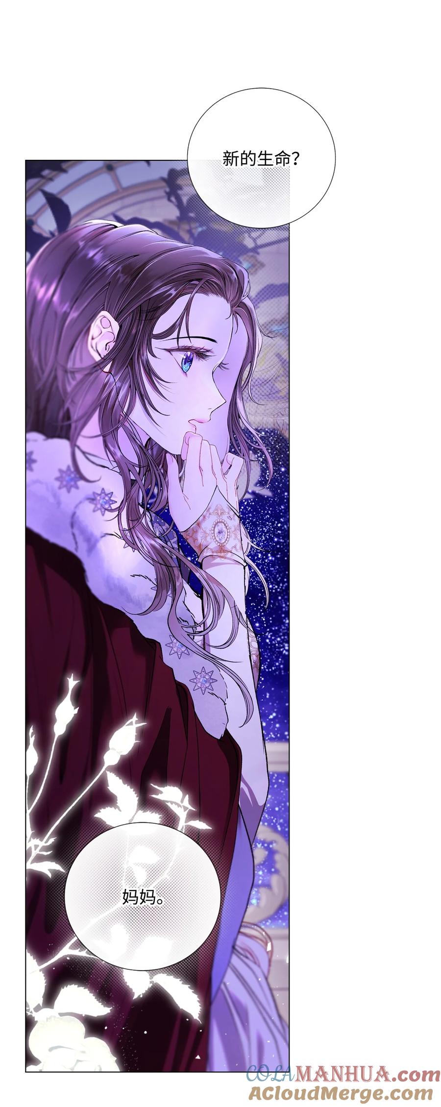 重生成为公爵家的丑女 - 118 阴谋 - 第79张图