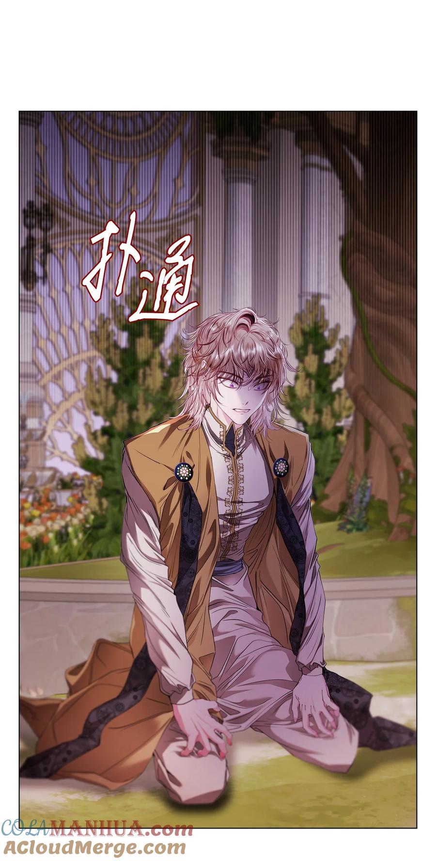 重生成为公爵家的丑女 - 118 阴谋 - 第19张图