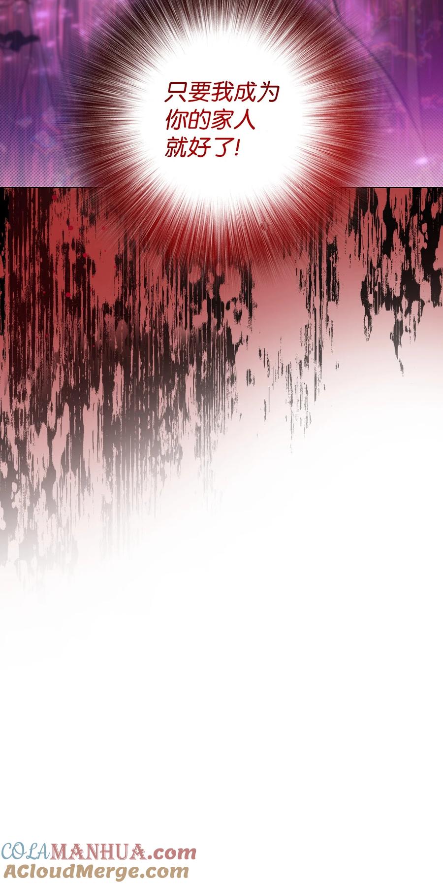 重生成为公爵家的丑女 - 118 阴谋 - 第97张图