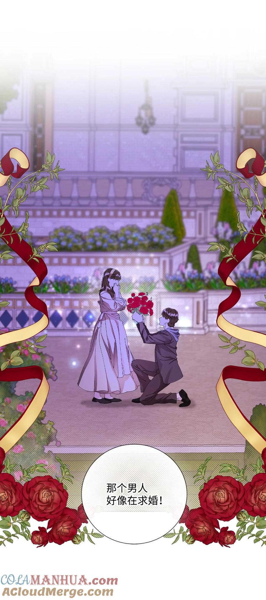 重生成为公爵家的丑女 - 118 阴谋 - 第58张图