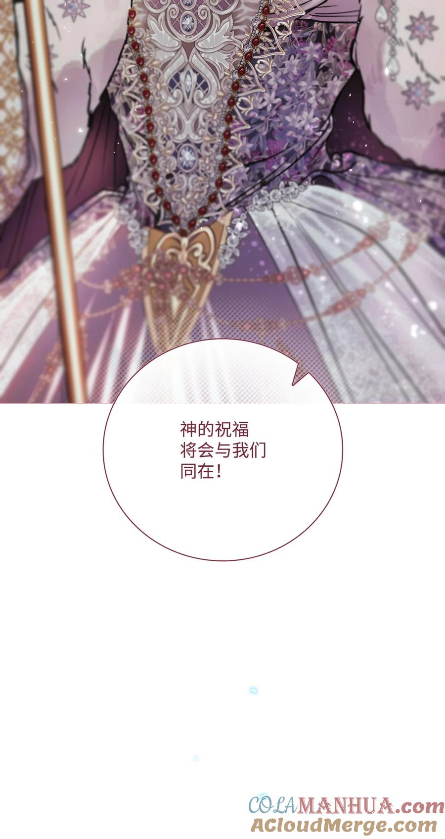 重生成为公爵家的丑女 - 118 阴谋 - 第43张图