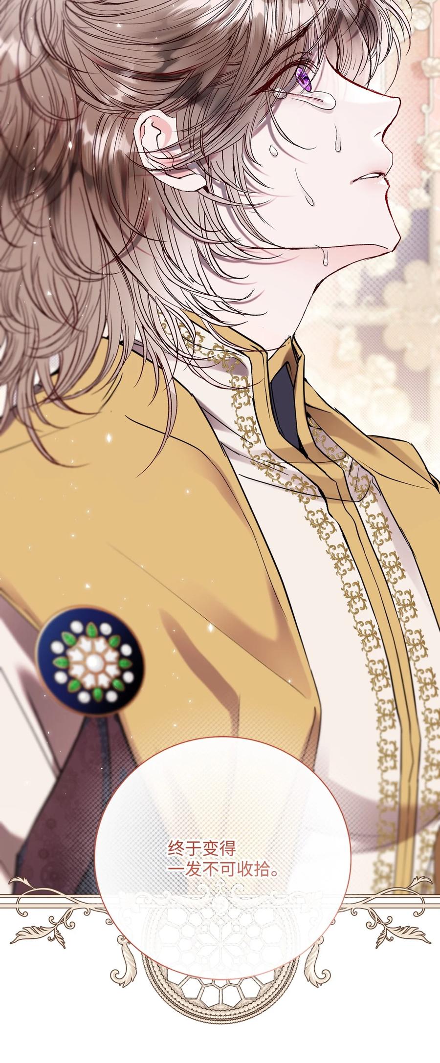 重生成为公爵家的丑女 - 118 阴谋 - 第27张图