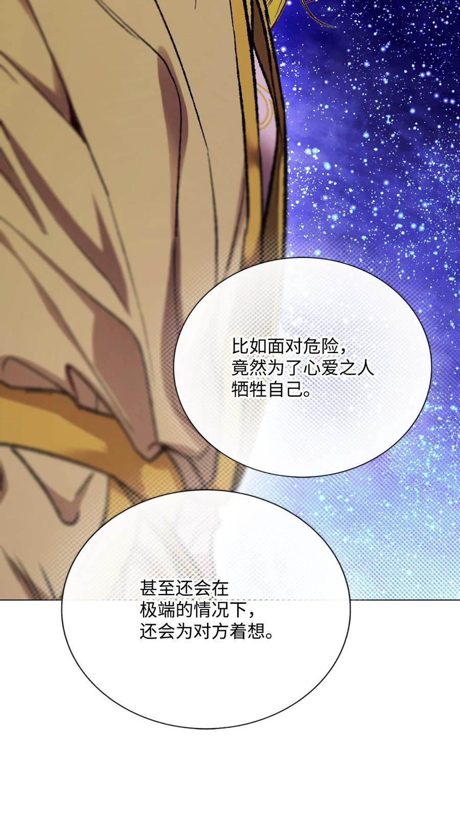 重生成为公爵家的丑女 - 118 阴谋 - 第62张图