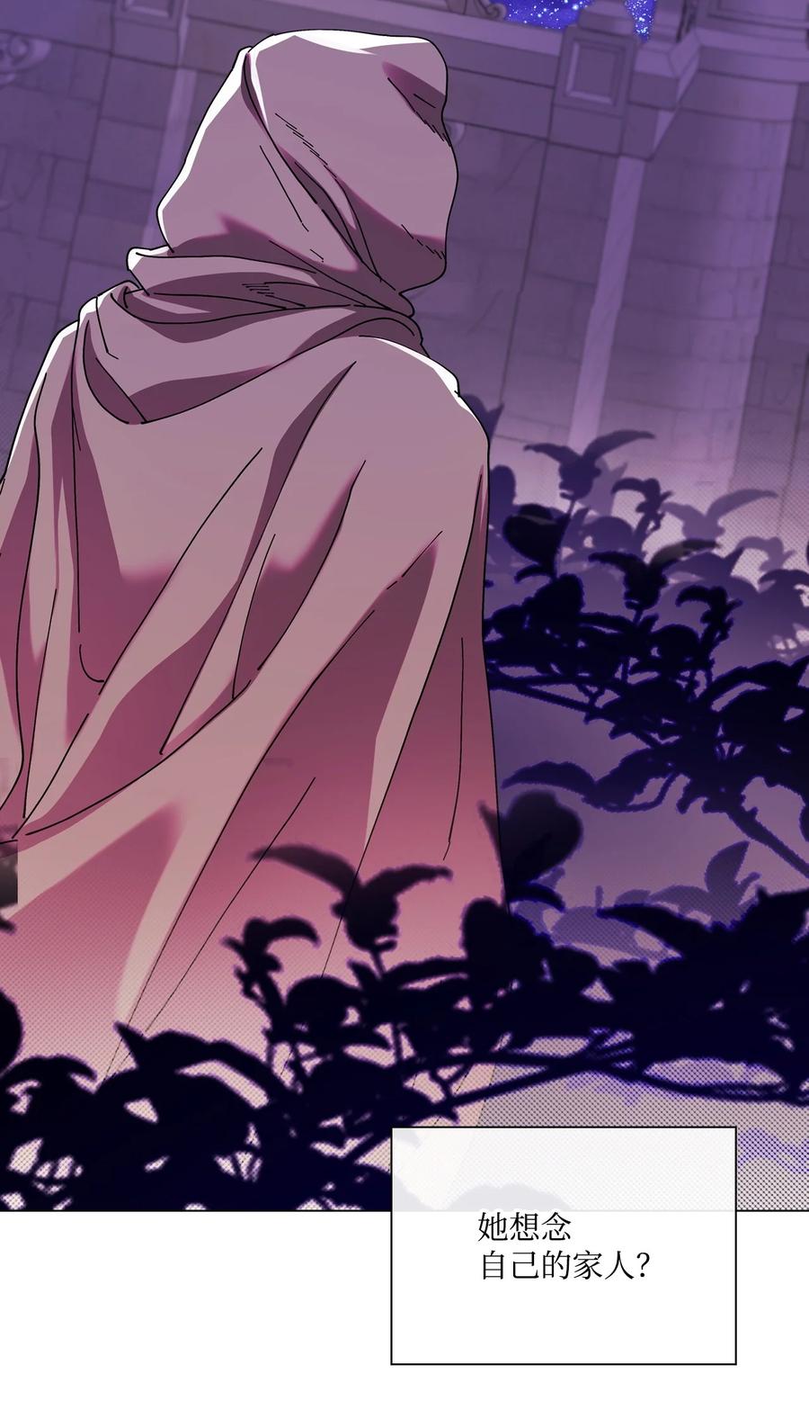 重生成为公爵家的丑女 - 118 阴谋 - 第92张图