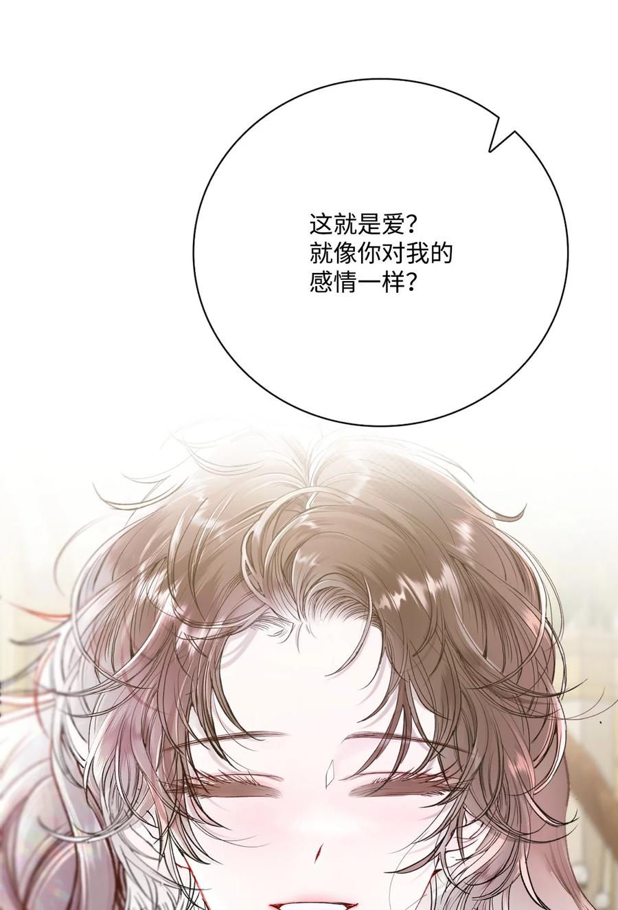 重生成为公爵家的丑女 - 118 阴谋 - 第30张图