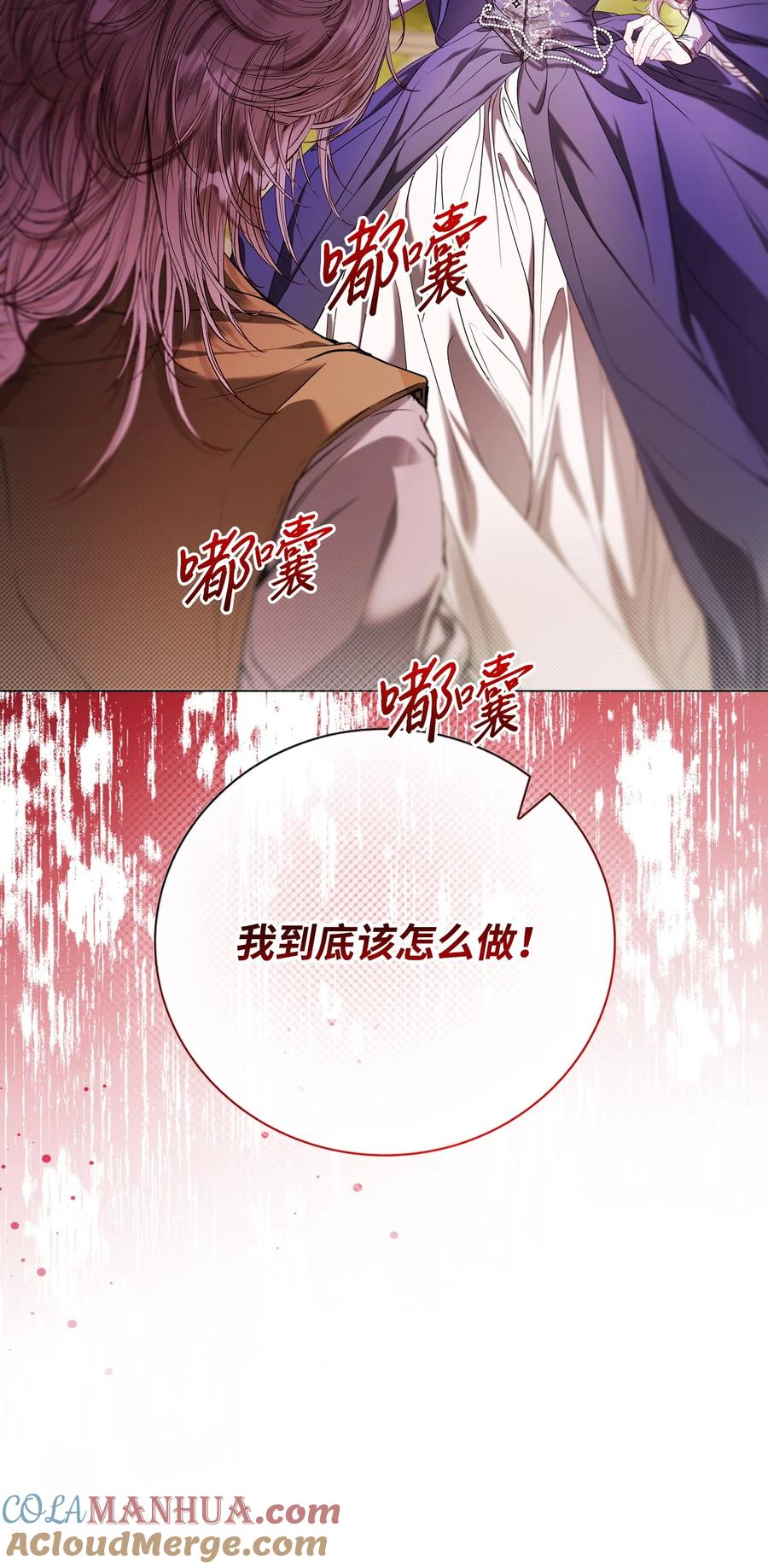 重生成为公爵家的丑女 - 118 阴谋 - 第22张图