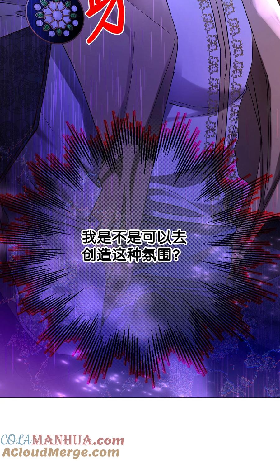 重生成为公爵家的丑女 - 118 阴谋 - 第34张图