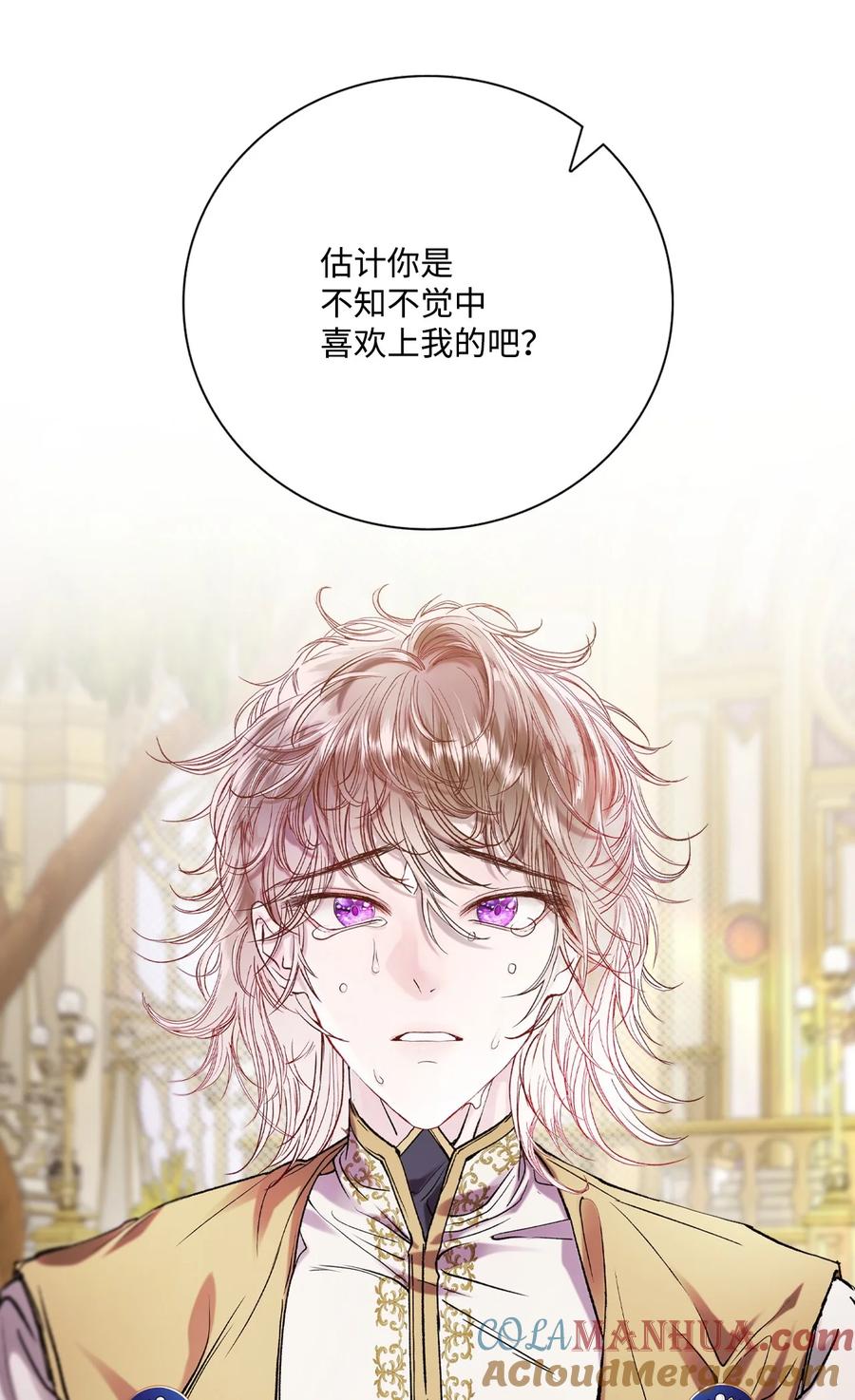 重生成为公爵家的丑女 - 118 阴谋 - 第28张图