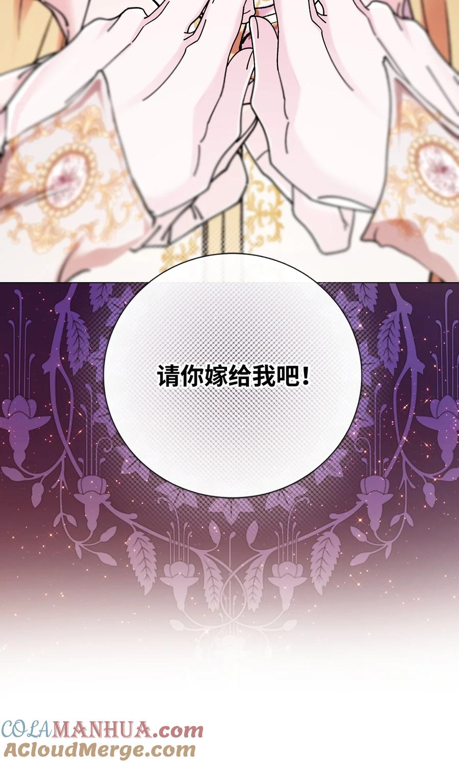 重生成为公爵家的丑女 - 118 阴谋 - 第4张图