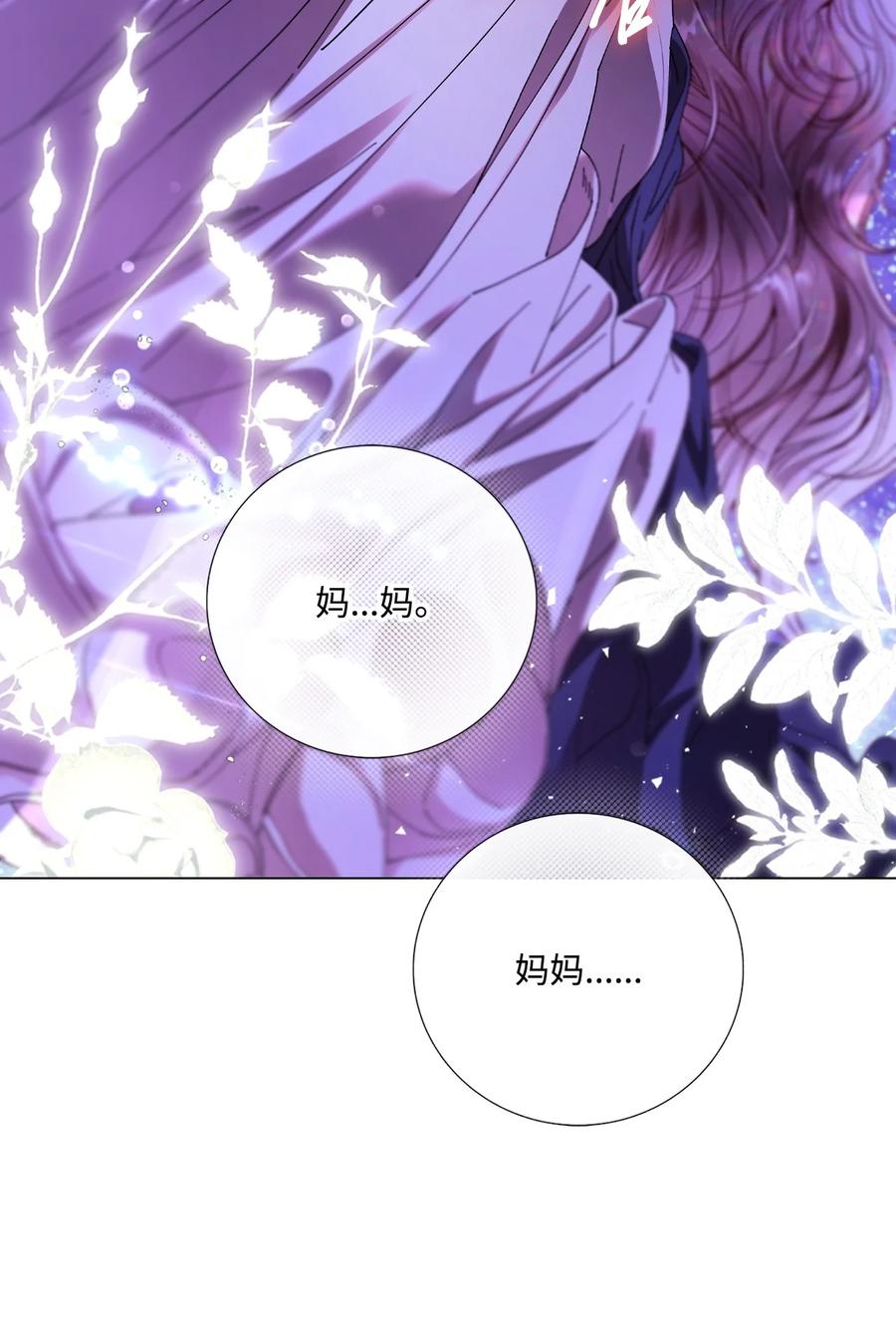 重生成为公爵家的丑女 - 118 阴谋 - 第90张图