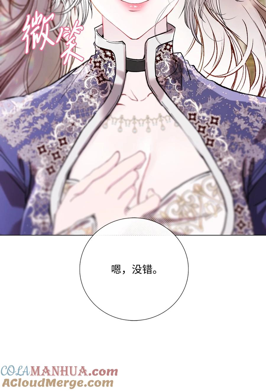 重生成为公爵家的丑女 - 118 阴谋 - 第31张图