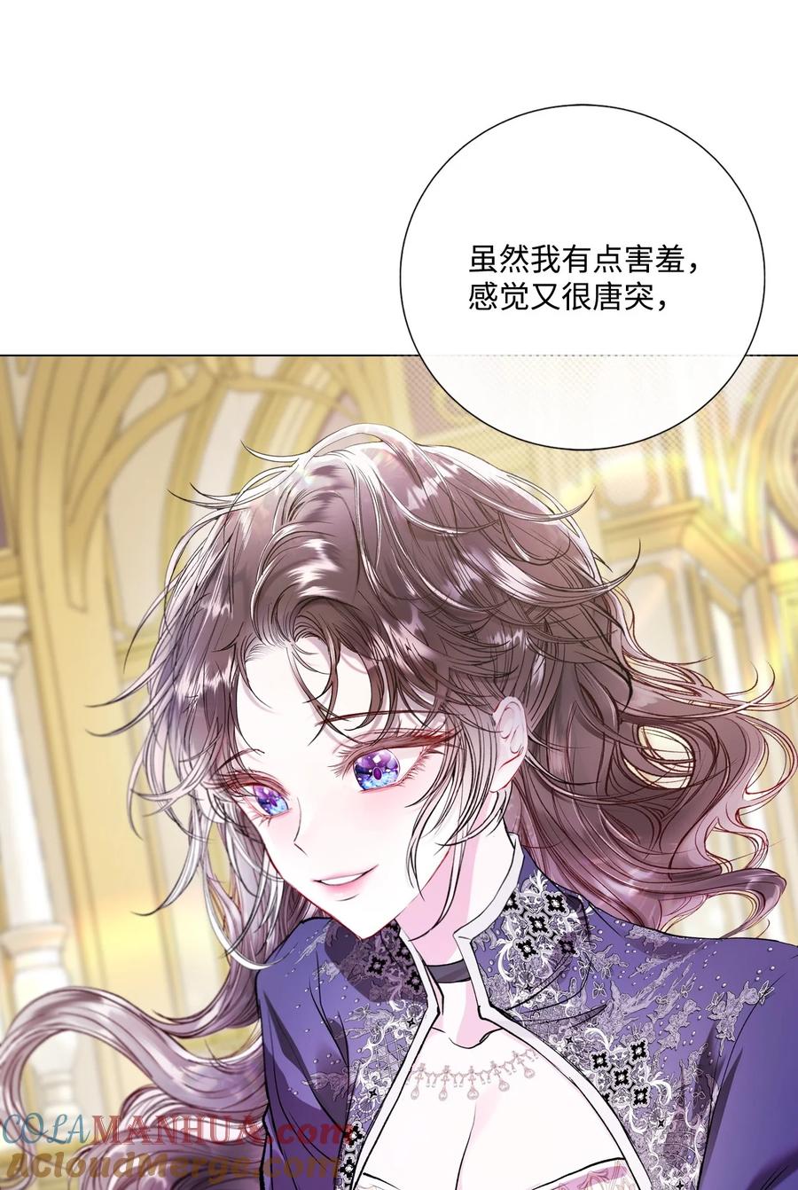 重生成为公爵家的丑女 - 118 阴谋 - 第10张图