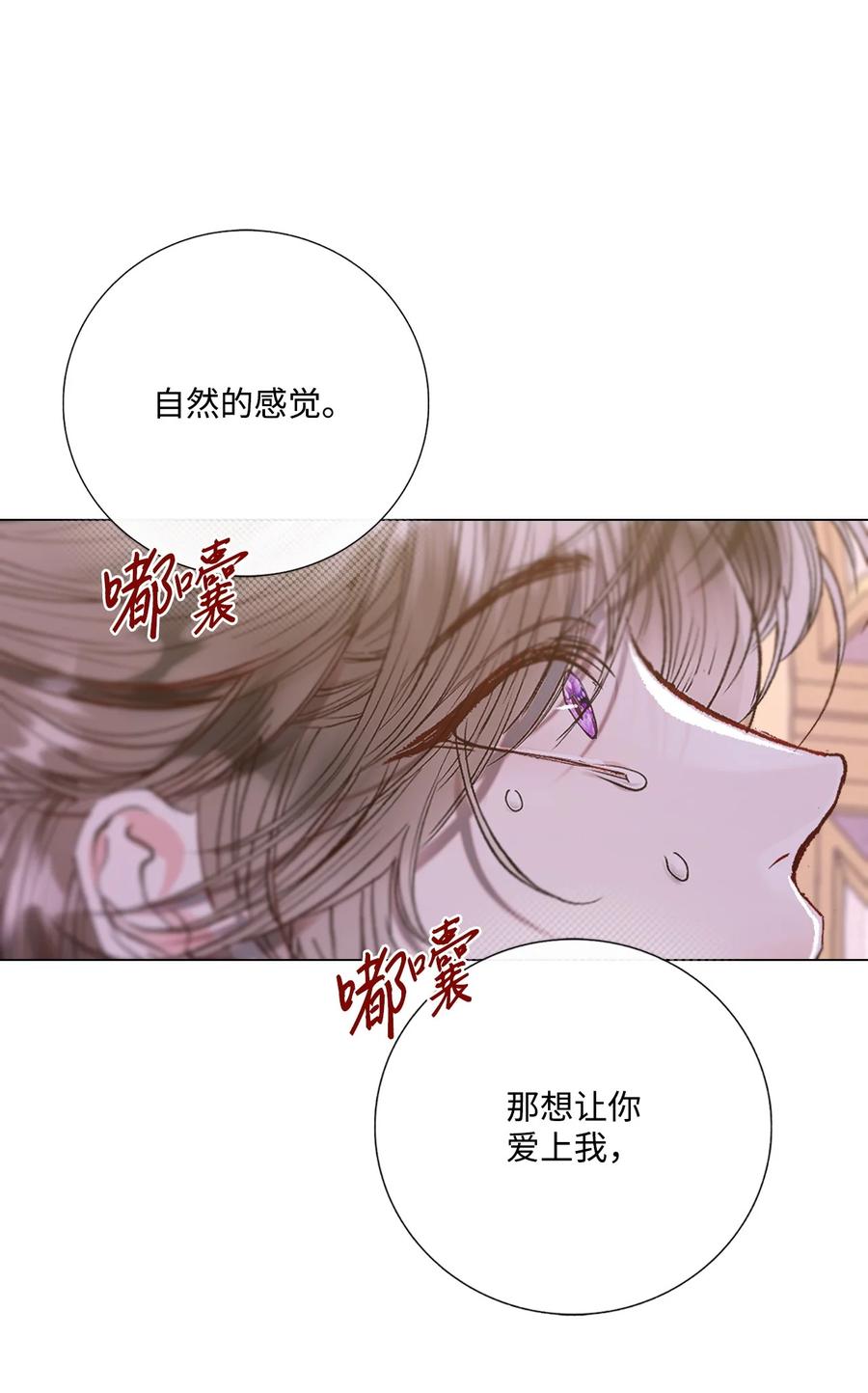 重生成为公爵家的丑女 - 118 阴谋 - 第32张图