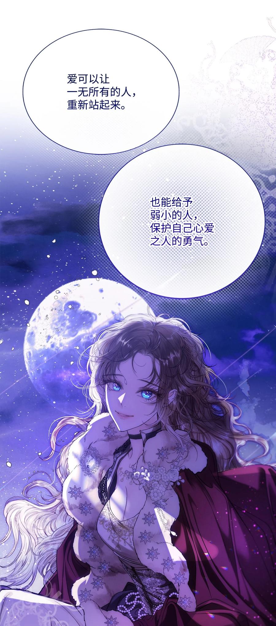 重生成为公爵家的丑女 - 118 阴谋 - 第66张图