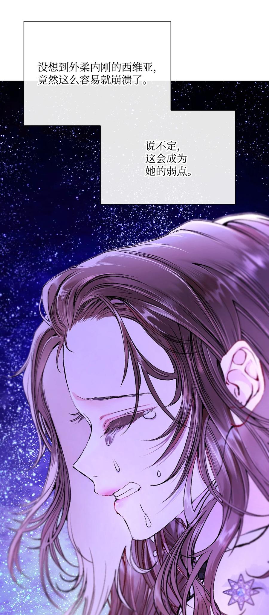 重生成为公爵家的丑女 - 118 阴谋 - 第93张图