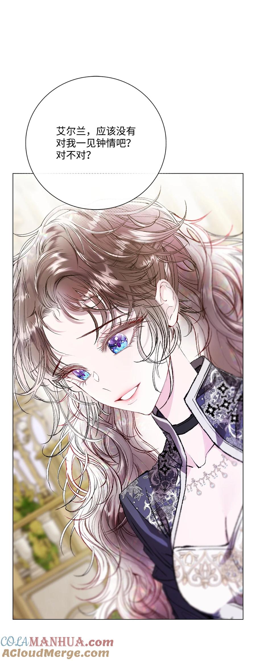 重生成为公爵家的丑女 - 118 阴谋 - 第25张图