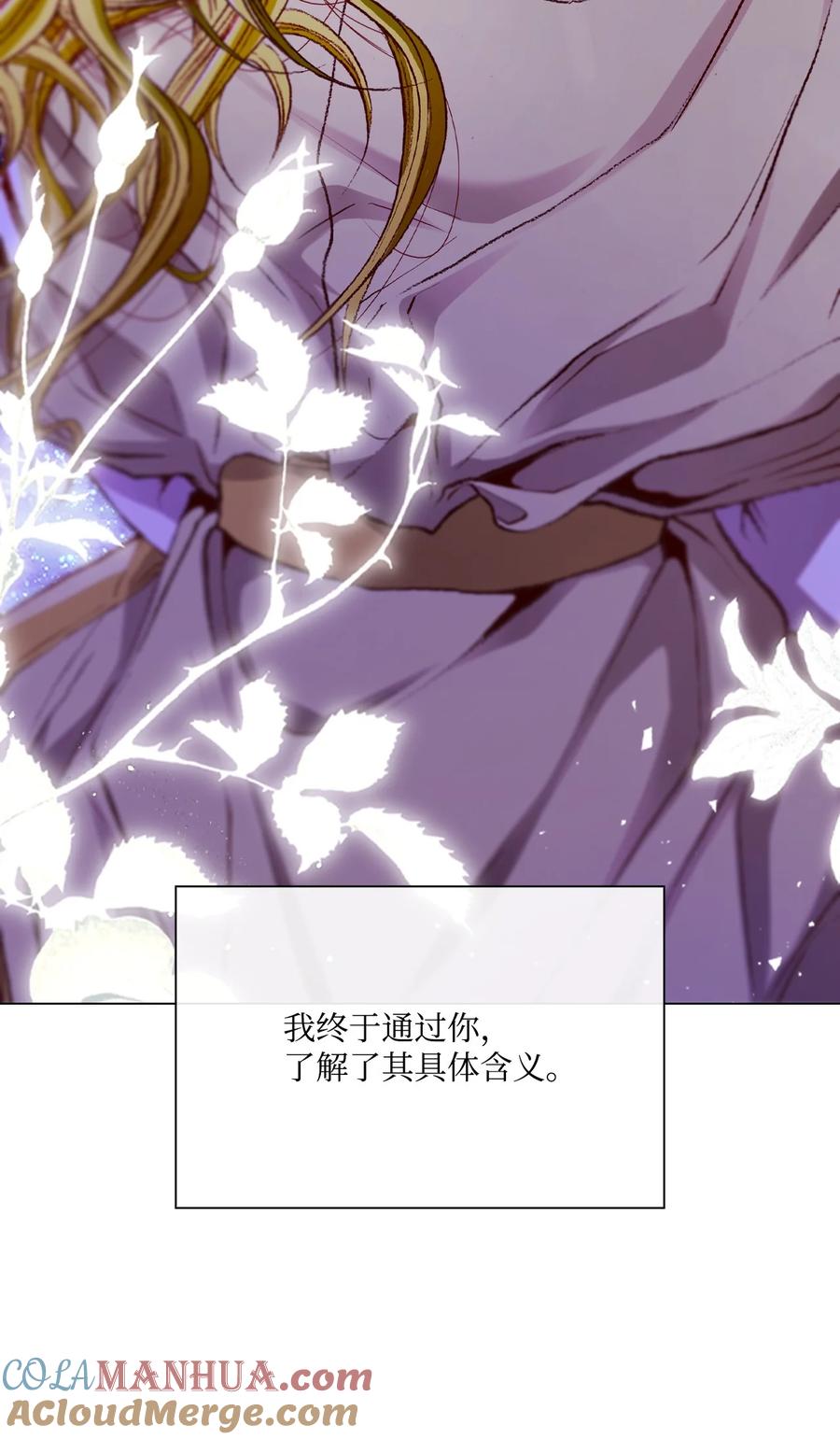 重生成为公爵家的丑女 - 118 阴谋 - 第73张图